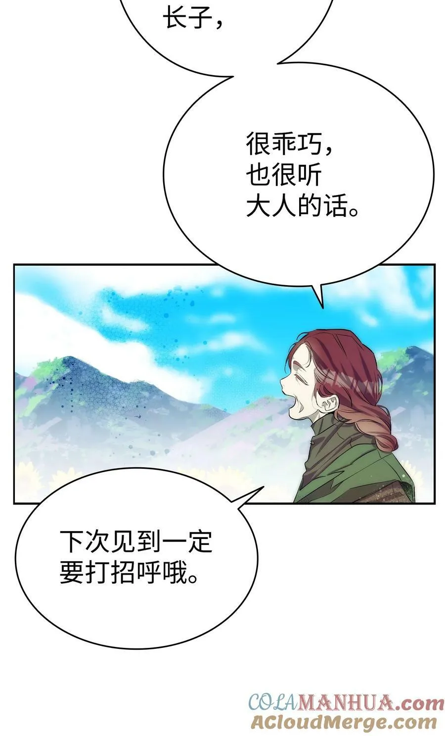 205 天煞孤星 第25页