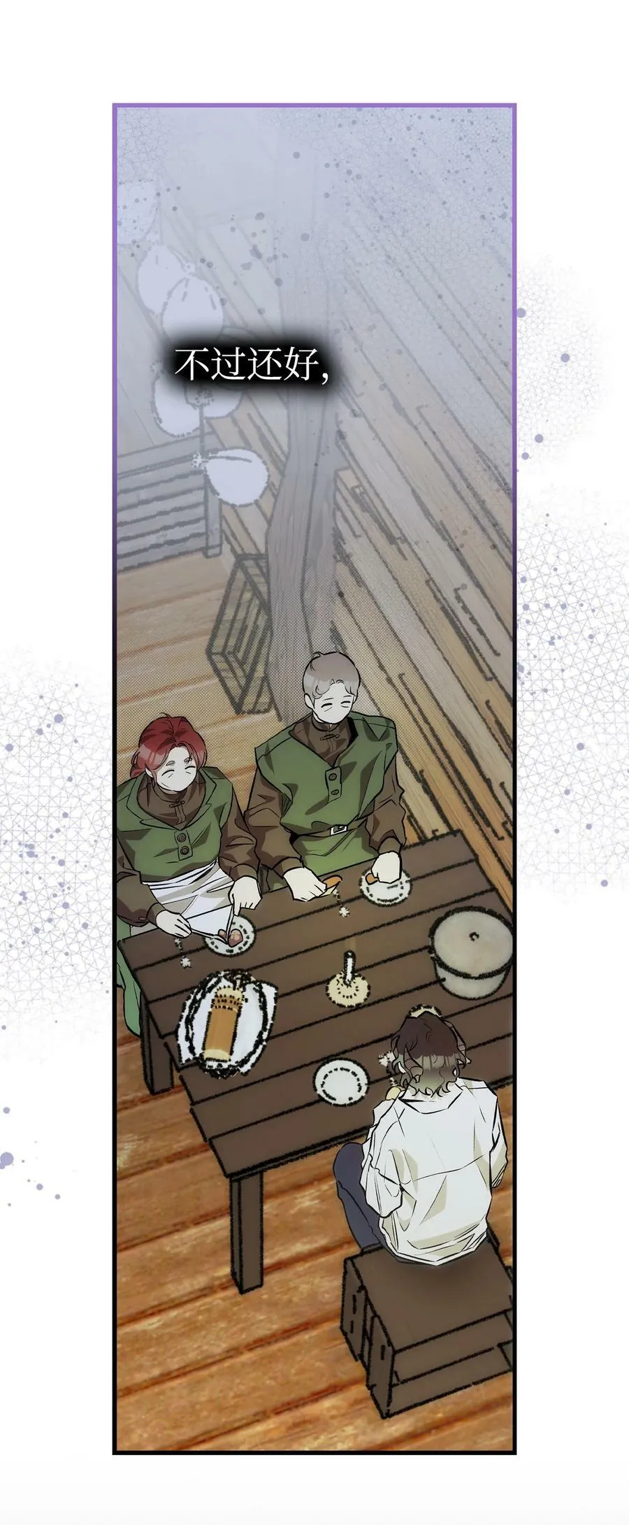 205 天煞孤星 第27页