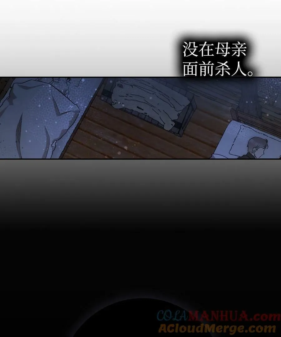 205 天煞孤星 第28页