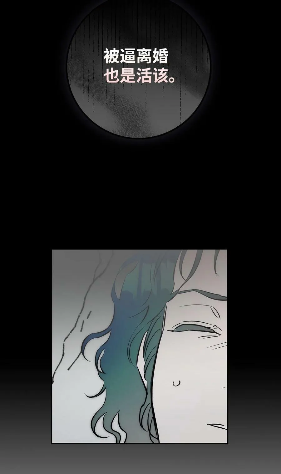 205 天煞孤星 第32页