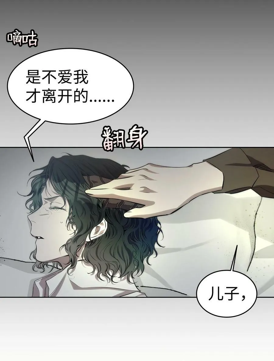 205 天煞孤星 第33页