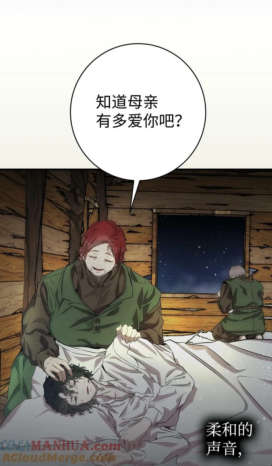 205 天煞孤星 第34页