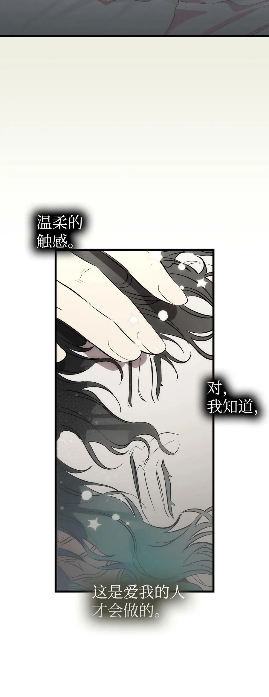205 天煞孤星 第35页