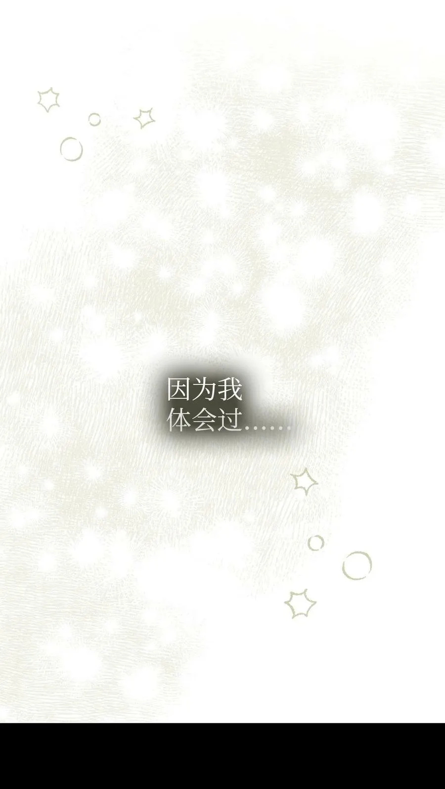 205 天煞孤星 第36页