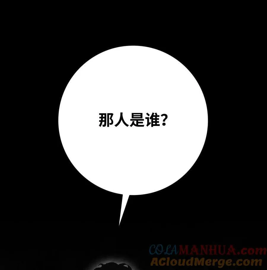 205 天煞孤星 第37页
