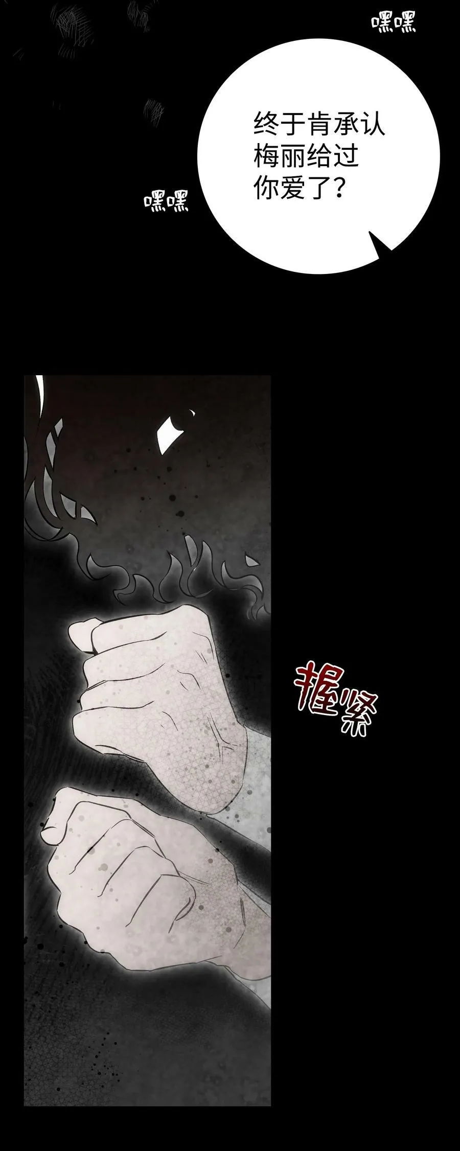 205 天煞孤星 第39页