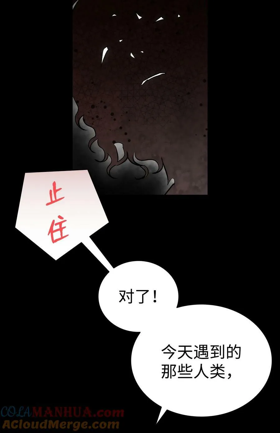 205 天煞孤星 第43页