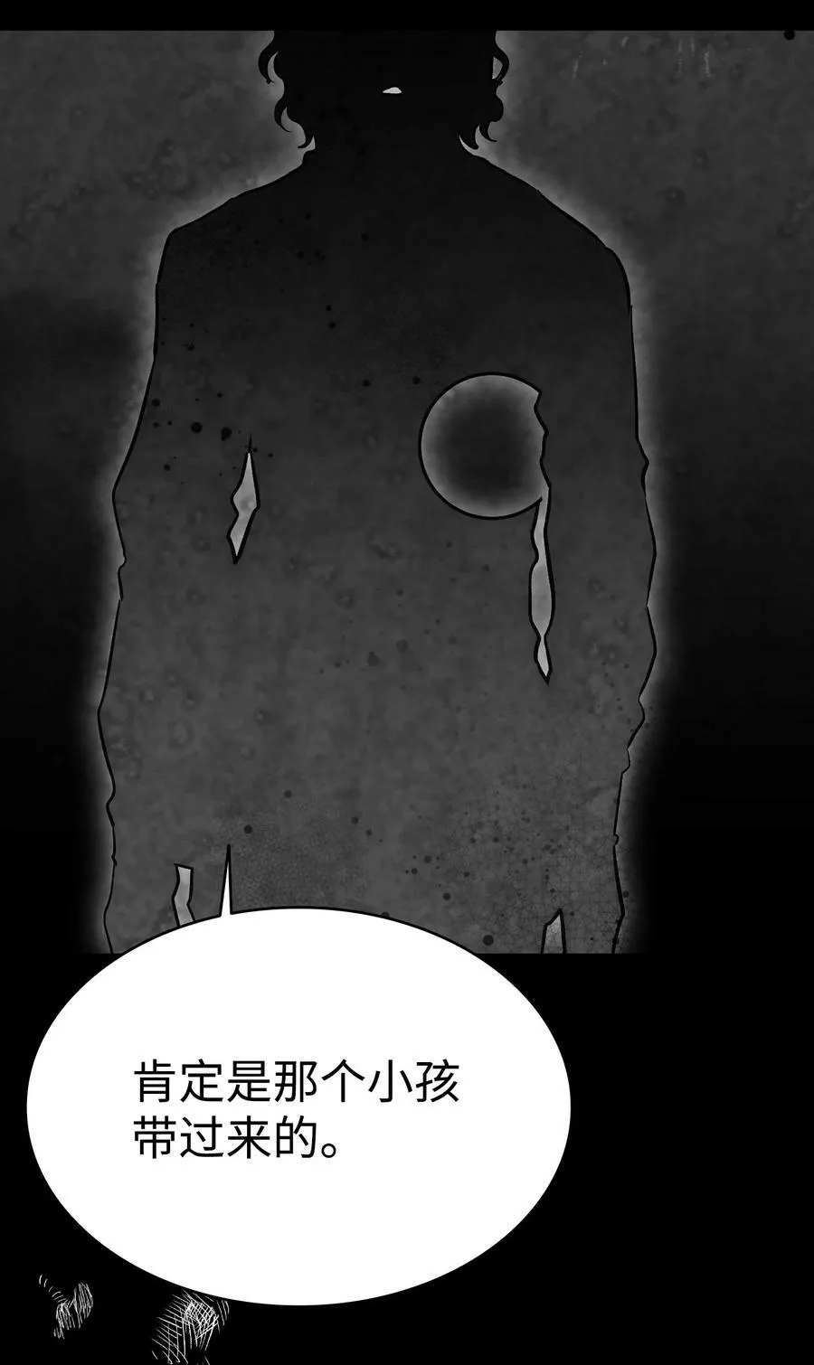 205 天煞孤星 第44页