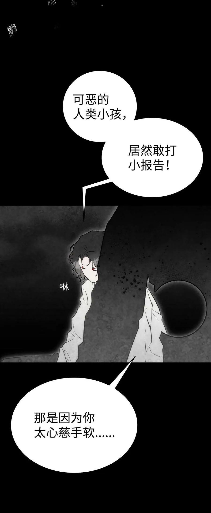 205 天煞孤星 第45页