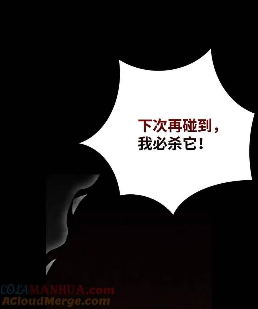 205 天煞孤星 第46页