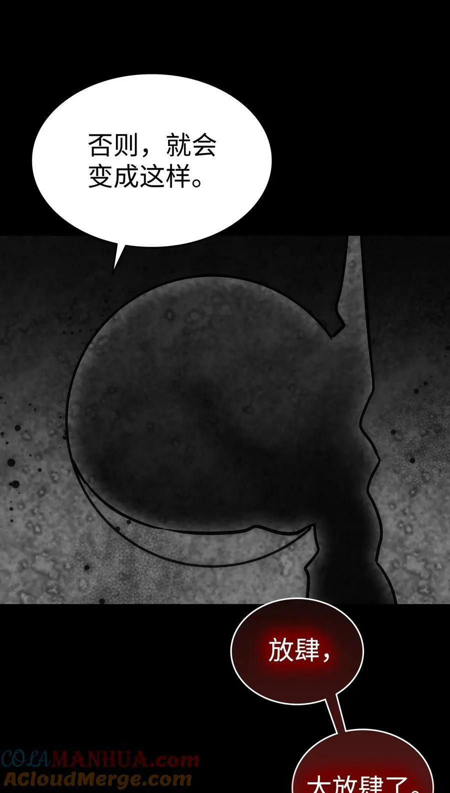 205 天煞孤星 第49页
