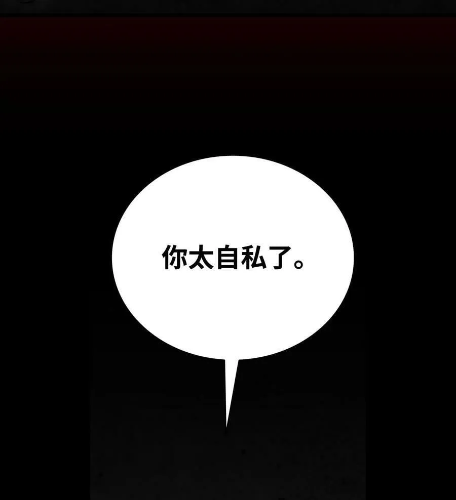 205 天煞孤星 第51页