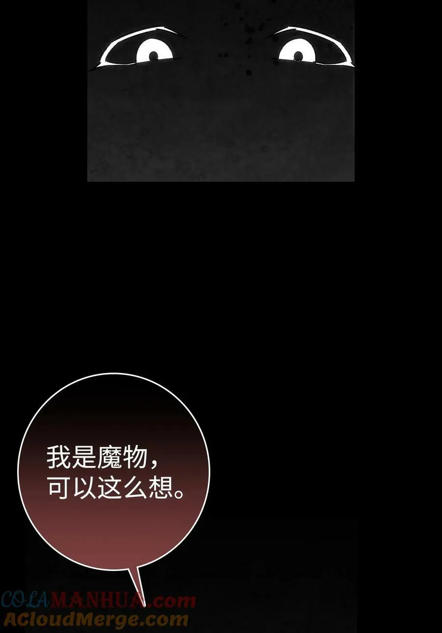 205 天煞孤星 第52页