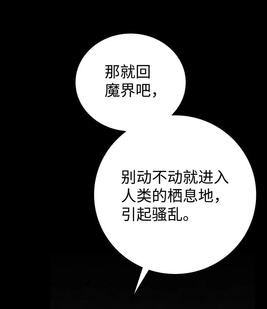 205 天煞孤星 第54页