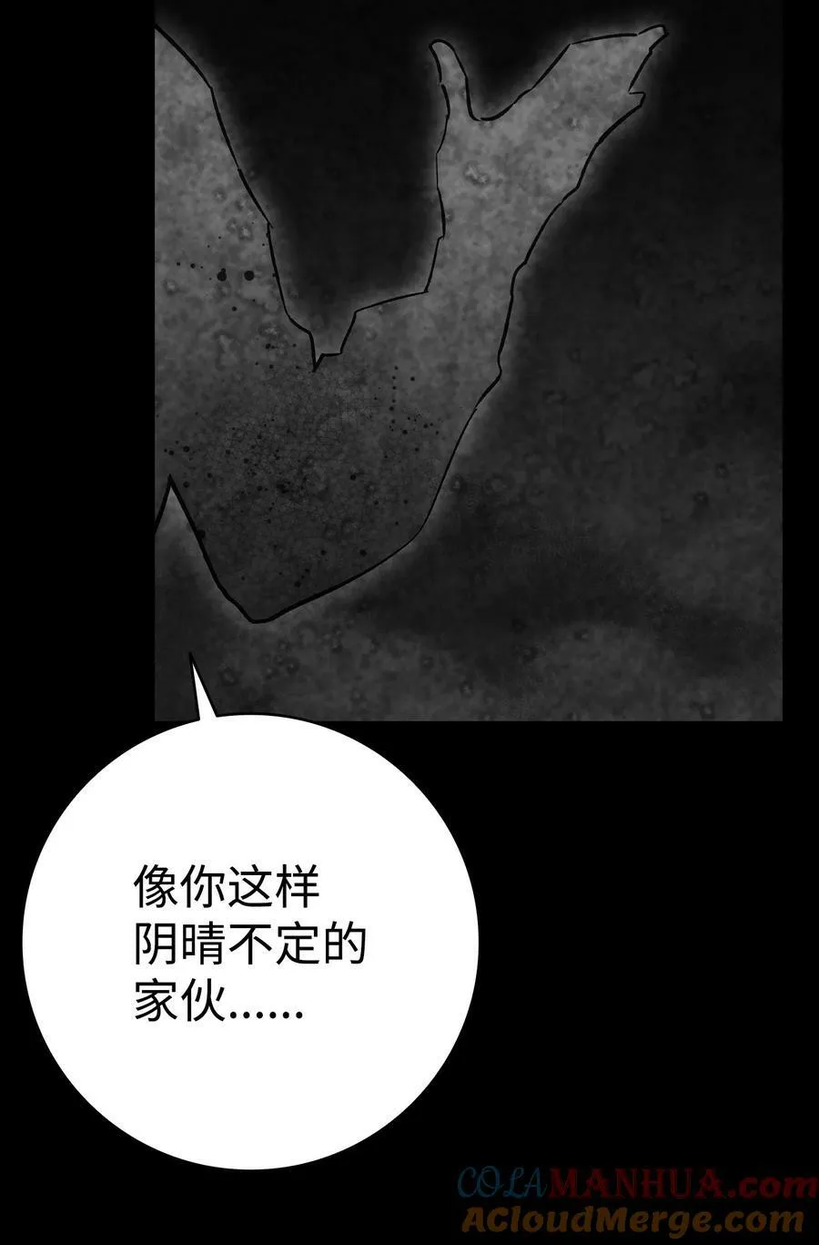 205 天煞孤星 第55页