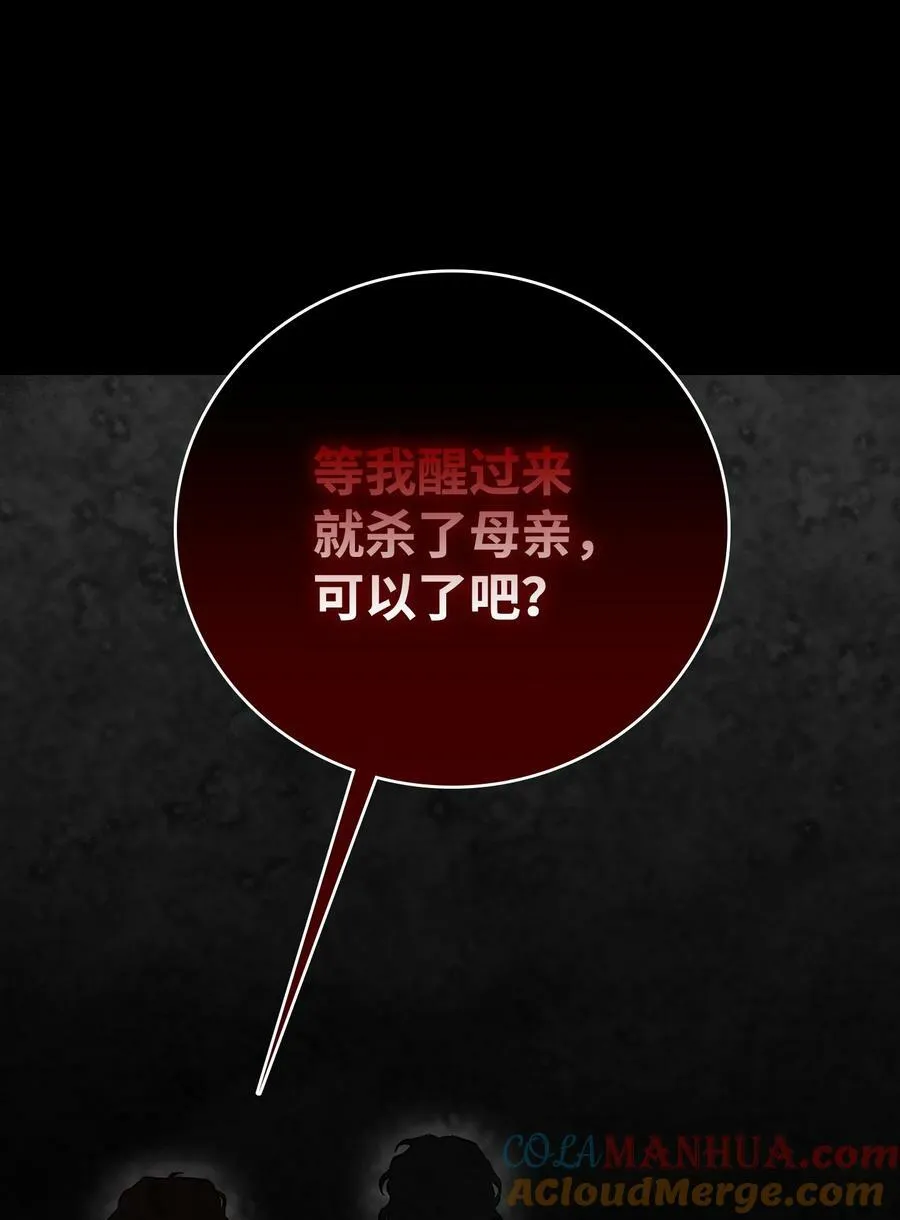 205 天煞孤星 第58页
