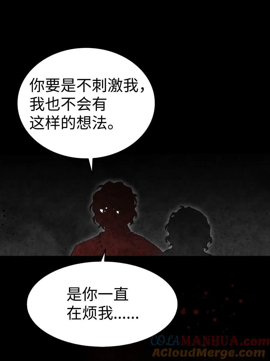 205 天煞孤星 第61页