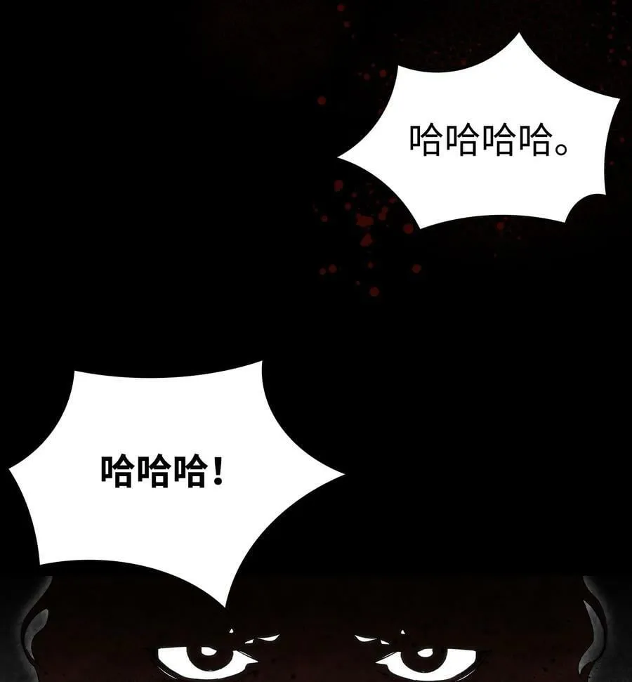 205 天煞孤星 第62页