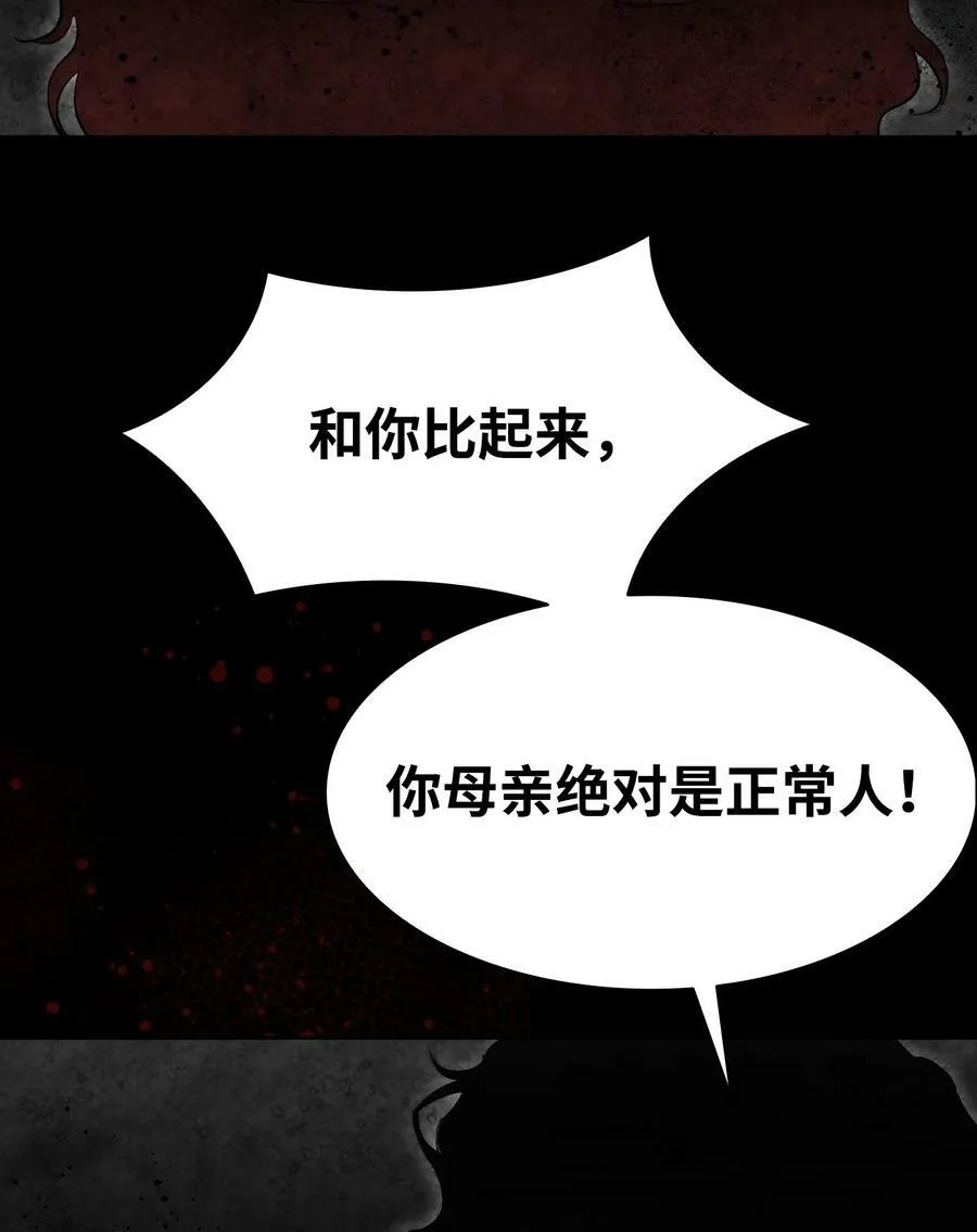 205 天煞孤星 第63页