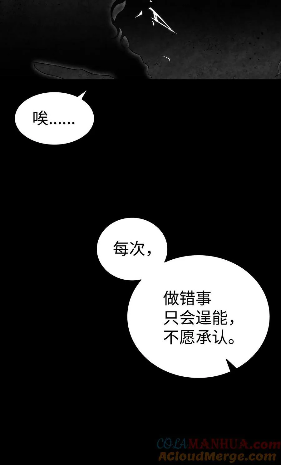 205 天煞孤星 第64页