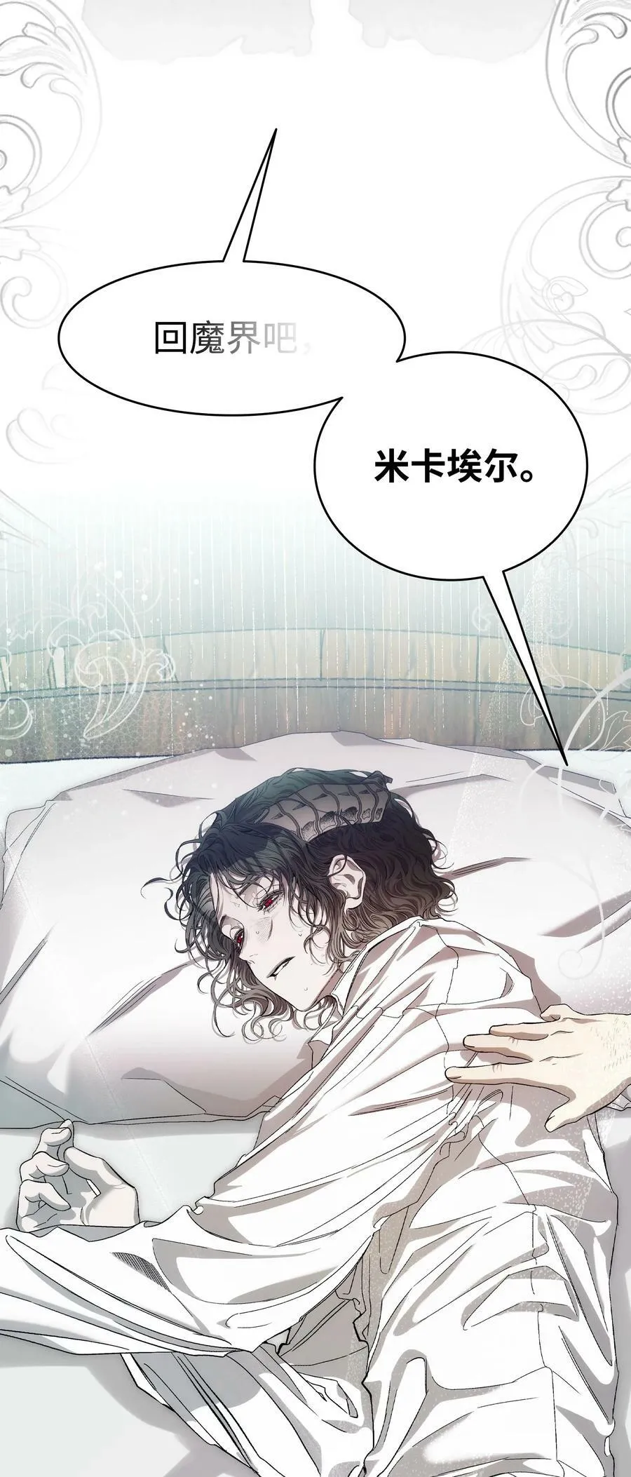 205 天煞孤星 第66页