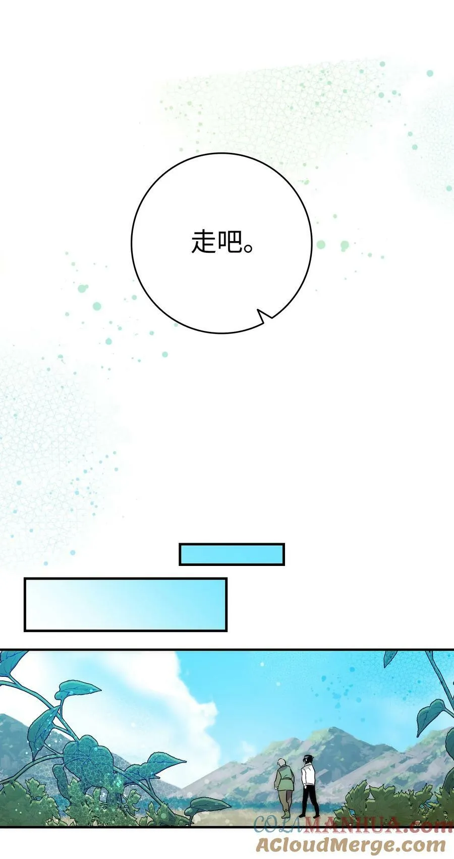 205 天煞孤星 第70页