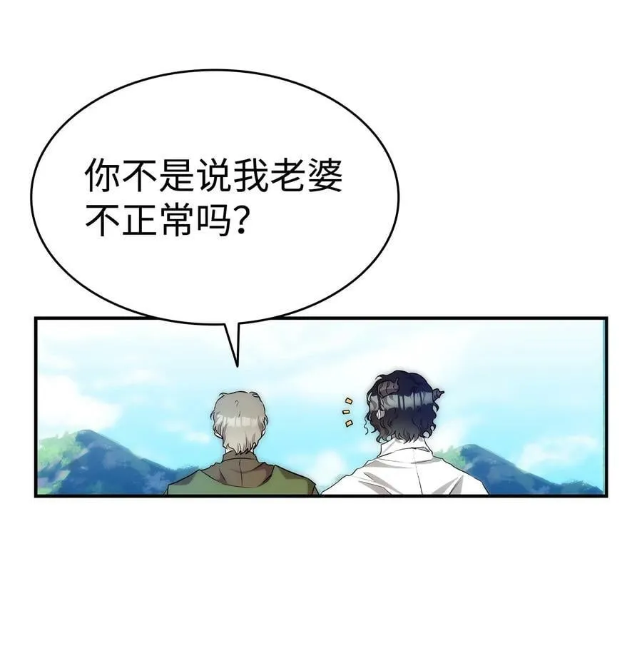 205 天煞孤星 第71页