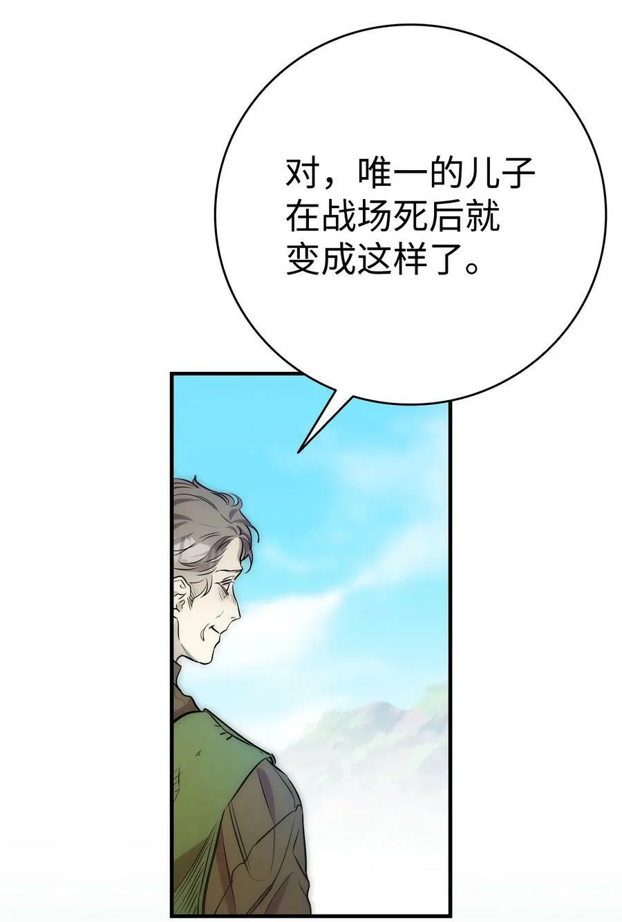 205 天煞孤星 第72页