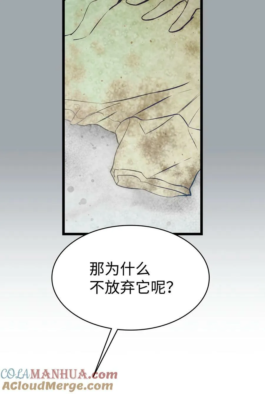 205 天煞孤星 第76页