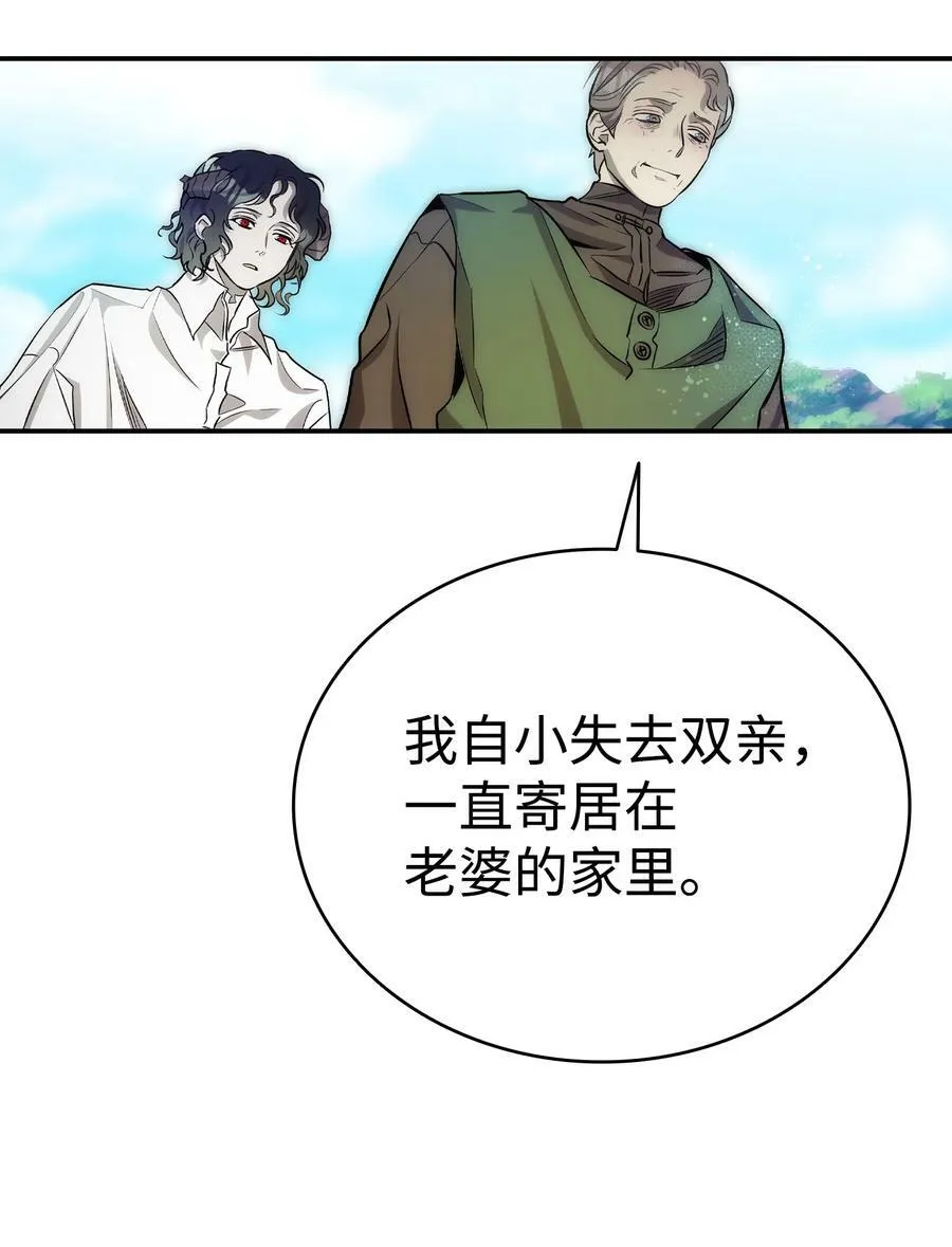 205 天煞孤星 第77页