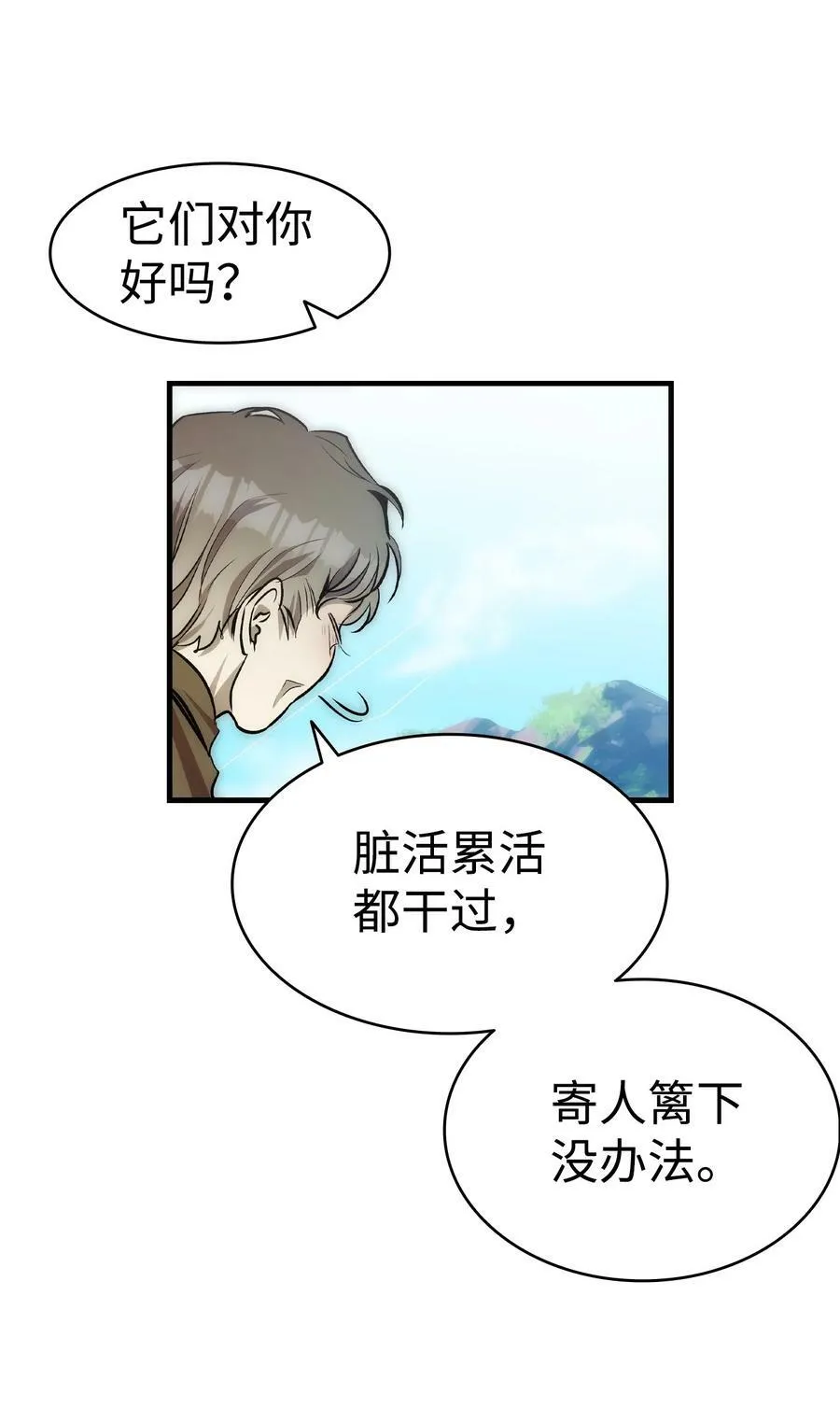 205 天煞孤星 第78页