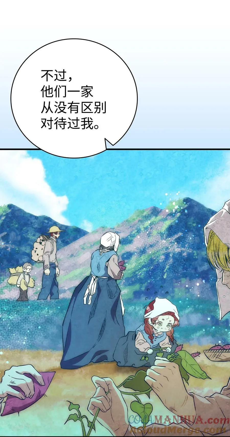 205 天煞孤星 第79页