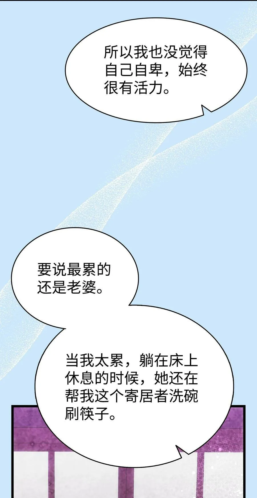 205 天煞孤星 第80页