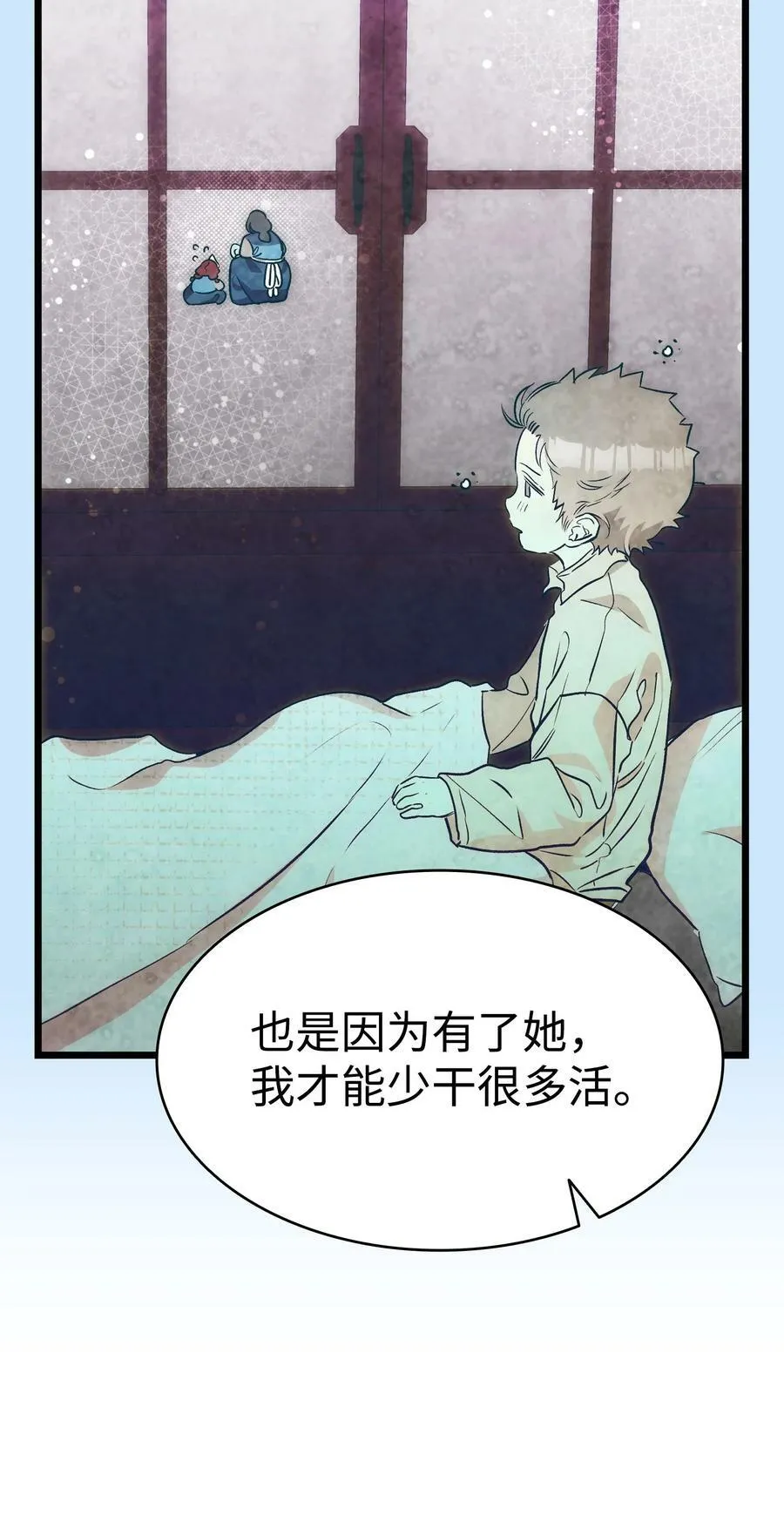 205 天煞孤星 第81页