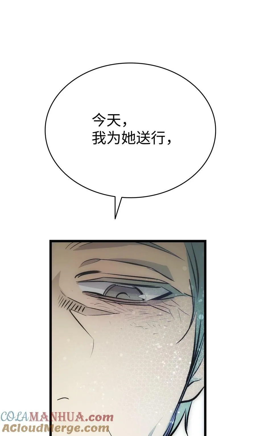 205 天煞孤星 第82页