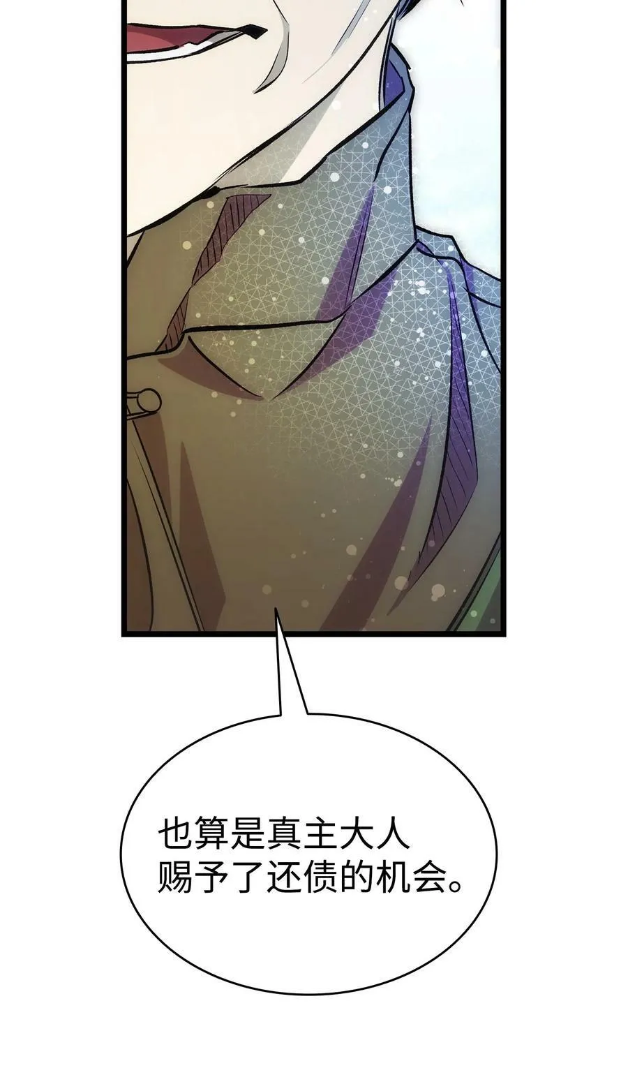 205 天煞孤星 第83页