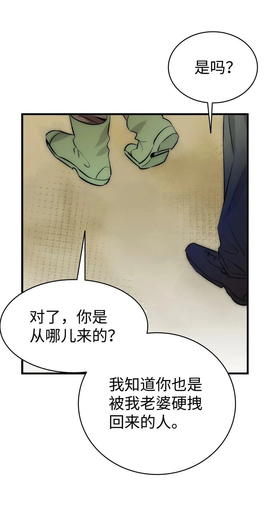 205 天煞孤星 第84页