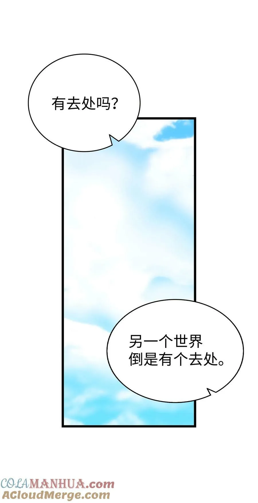 205 天煞孤星 第85页