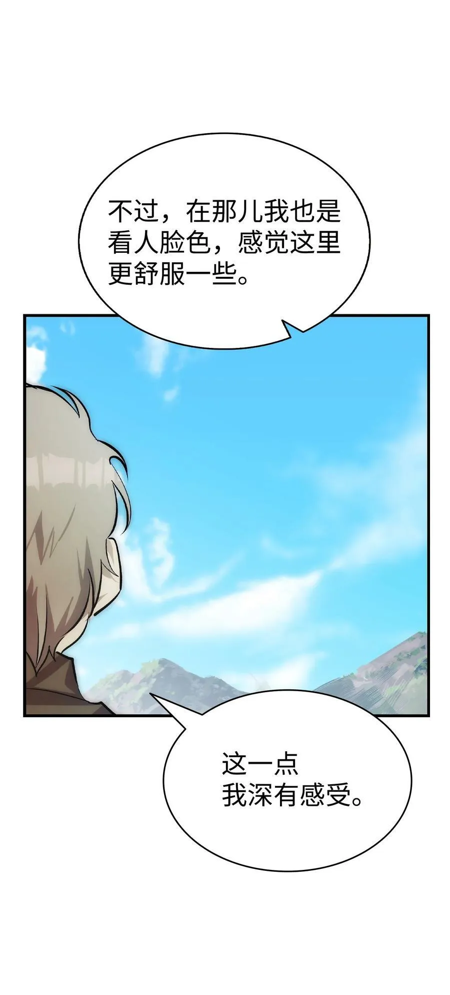 205 天煞孤星 第86页