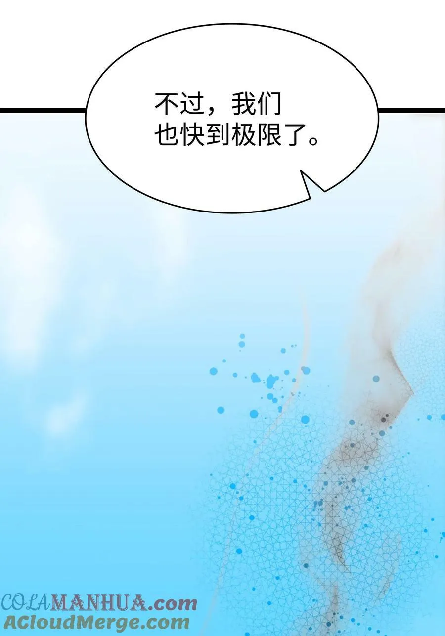 205 天煞孤星 第88页