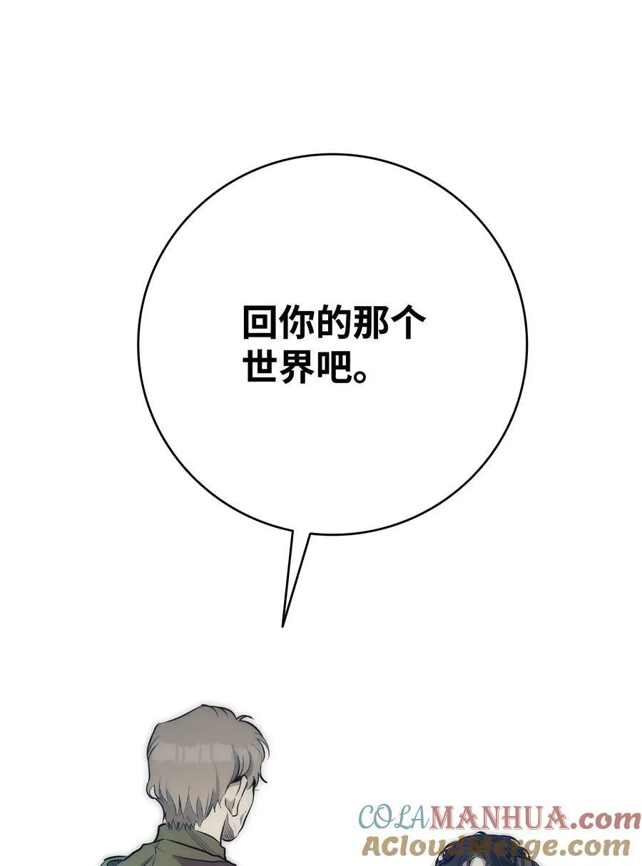 205 天煞孤星 第91页