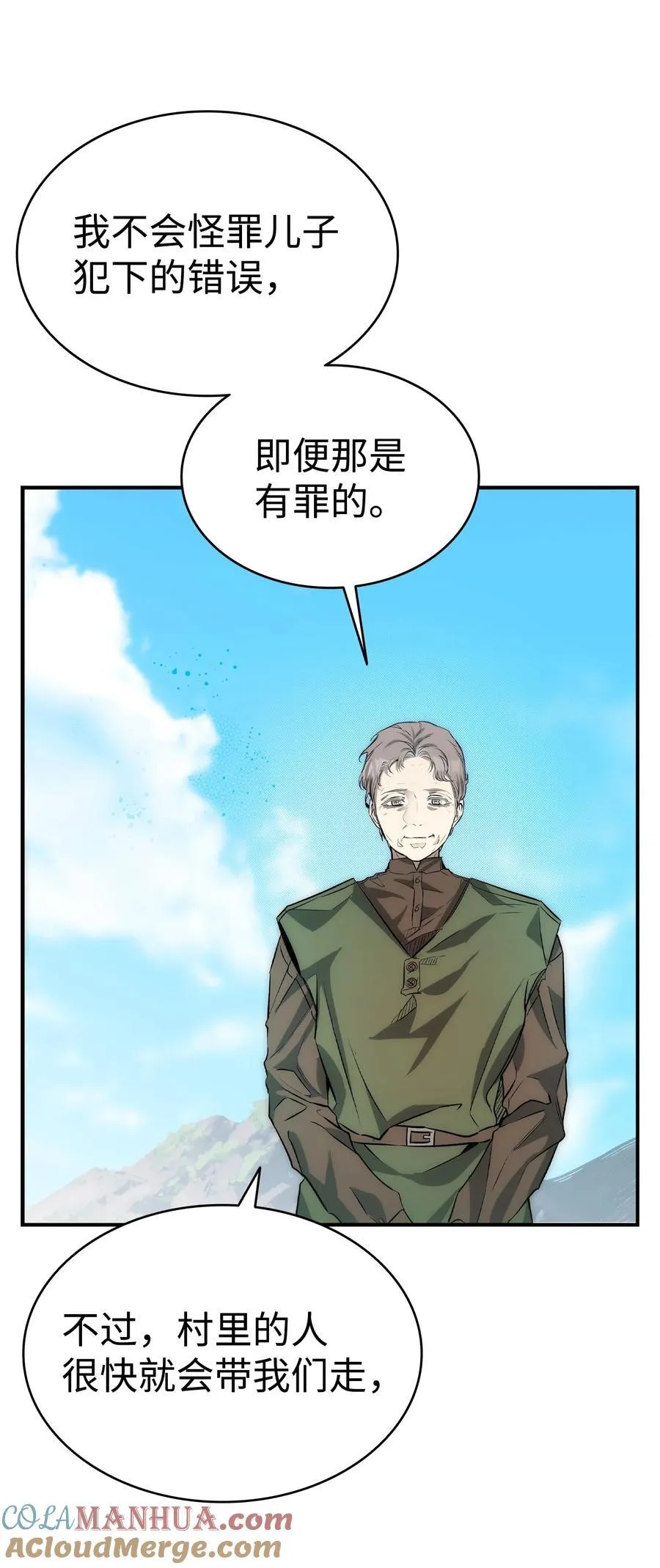 206 复活 第9页