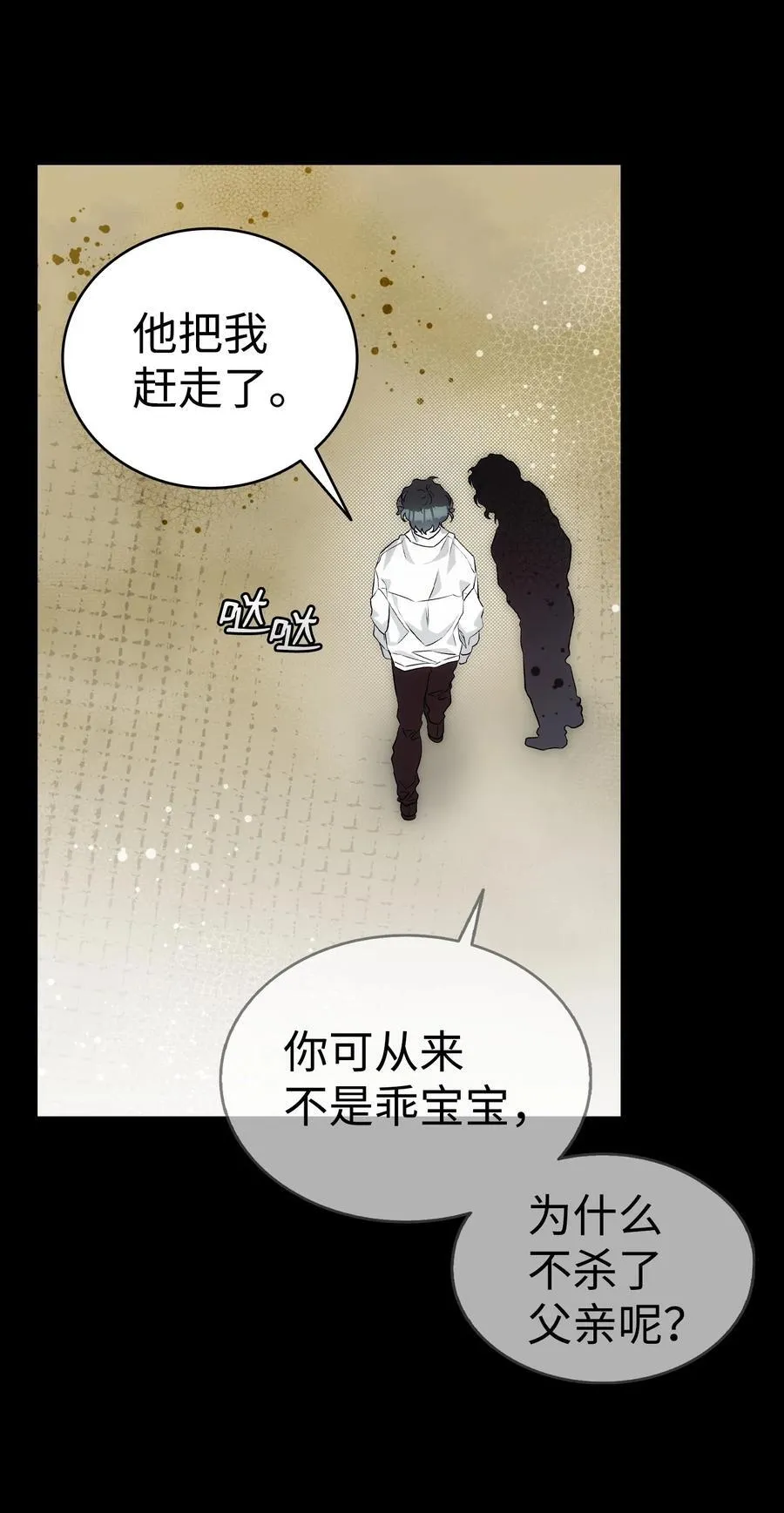 206 复活 第19页