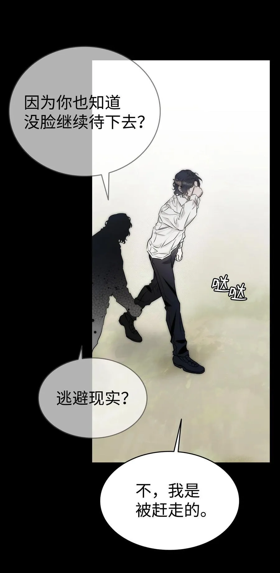 206 复活 第20页