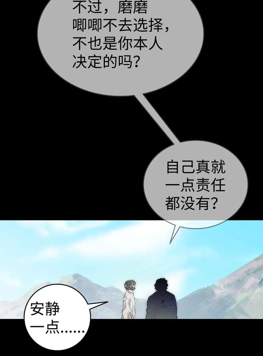 206 复活 第24页