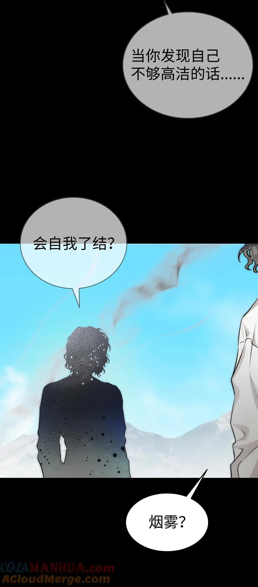 206 复活 第25页