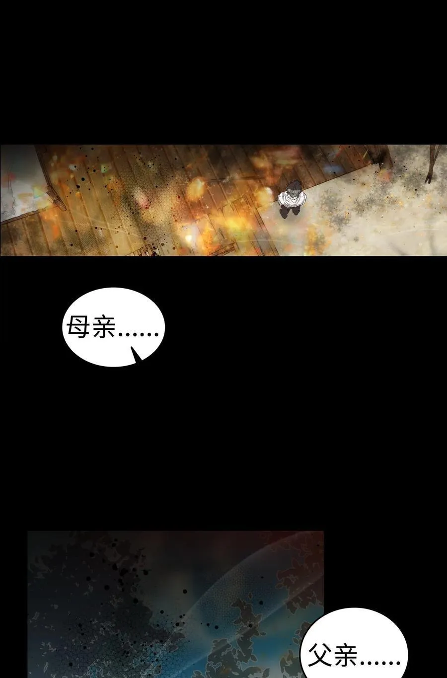 206 复活 第32页