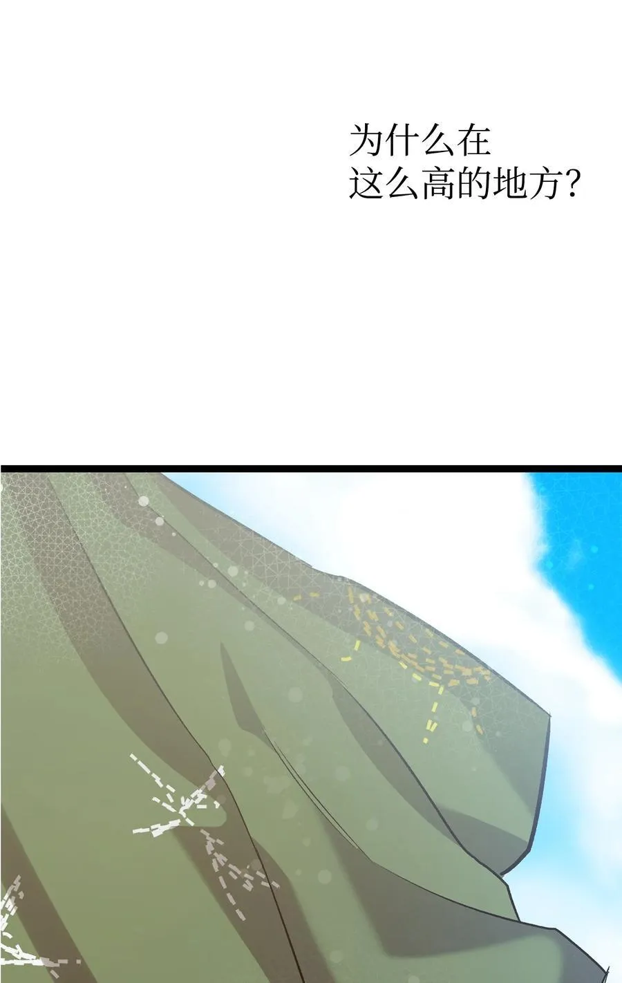 206 复活 第39页