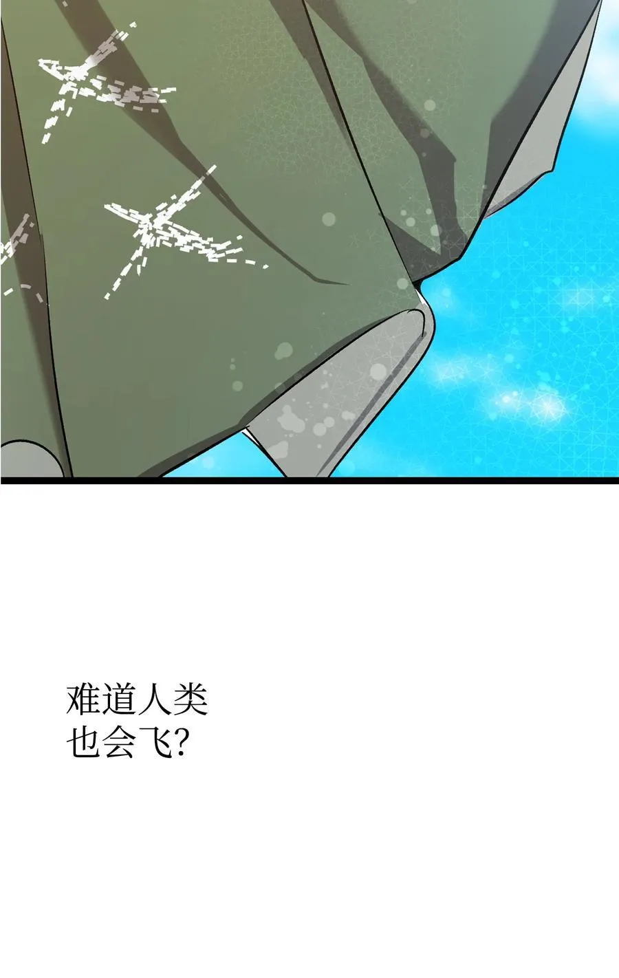 206 复活 第40页