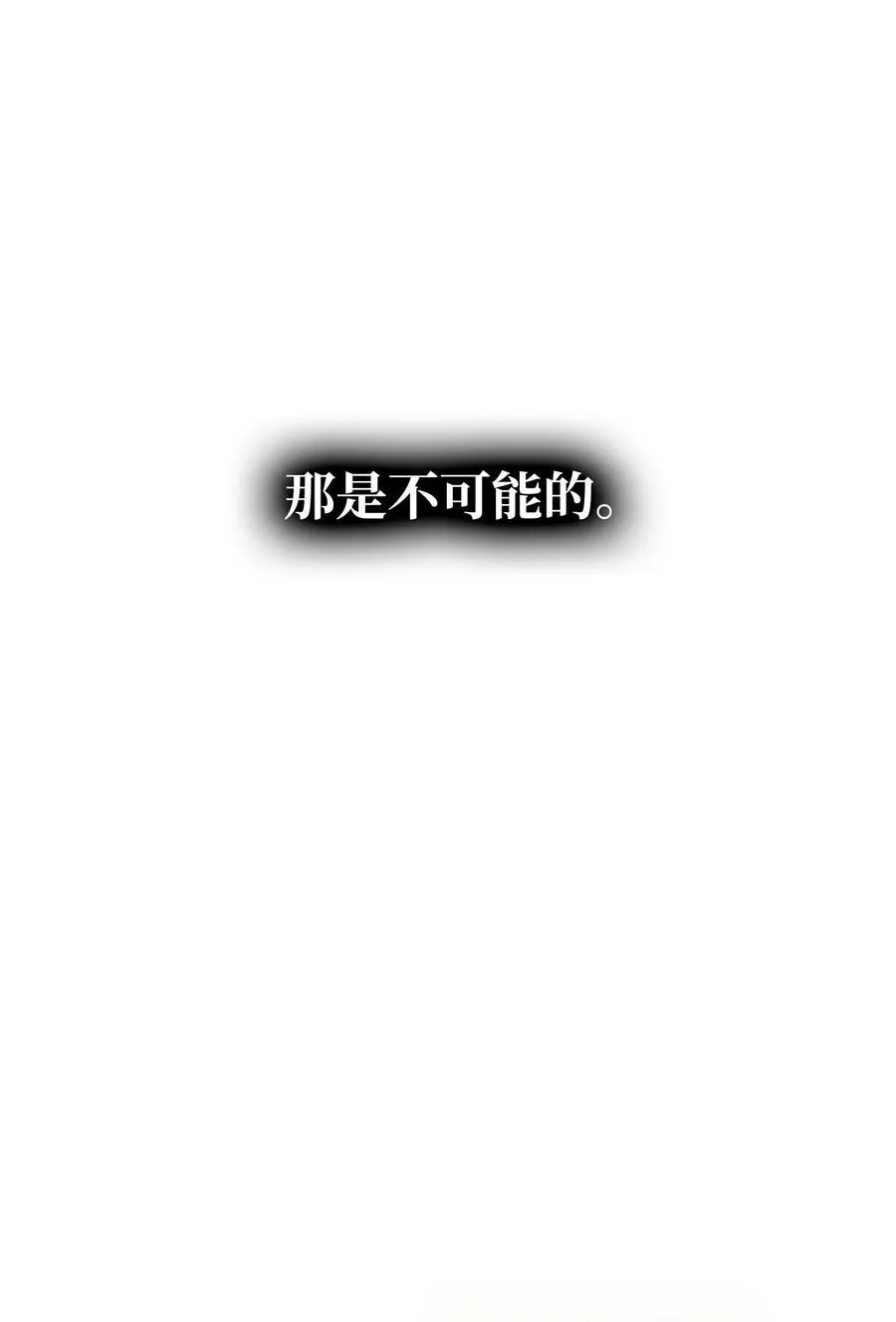 206 复活 第47页